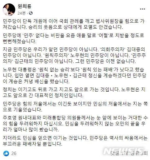 [제주=뉴시스] 원희룡 제주지사 페이스북 캡처.