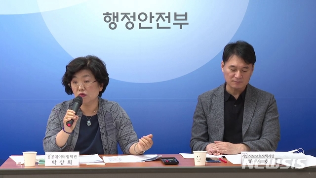 [세종=뉴시스] 행정안전부는 16일 정부세종청사에서 정책설명회를 열고 '개인정보보호법 시행령 개정안 보완 계획'을 발표했다. 사진은 박상희 공공데이터정책관(왼쪽)과하인호 개인정보보호정책과 과장이 설명하는 모습. (사진= 행안부 제공) 2020.06.16. 