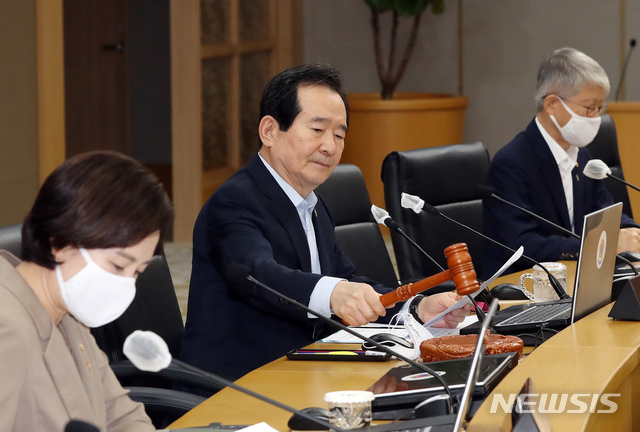 [세종=뉴시스] 고승민 기자 = 정세균 국무총리가 16일 정부세종청사에서 질병관리본부를 질병관리청으로 승격하는 정부조직법 일부개정법률안 1건과 유아교육법 시행령 일부개정령안 등 대통령령안 14건을 안건으로 열린 제31회 국무회의를 주재하고 있다. 2020.06.16.kkssmm99@newsis.com