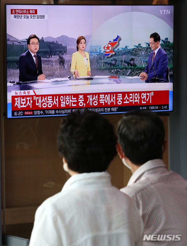 [서울=뉴시스] 고범준 기자 = 북한이 개성공단 내 남북공동연락사무소 청사를 폭파한 것으로 알려진 가운데 16일 오후 서울역에서 시민들이 관련 뉴스를 시청하고 있다. 2020.06.16. bjko@newsis.com