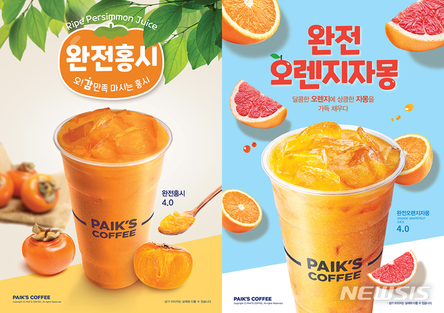 빽다방, 여름 한정 '완전홍시' 등 신메뉴 출시