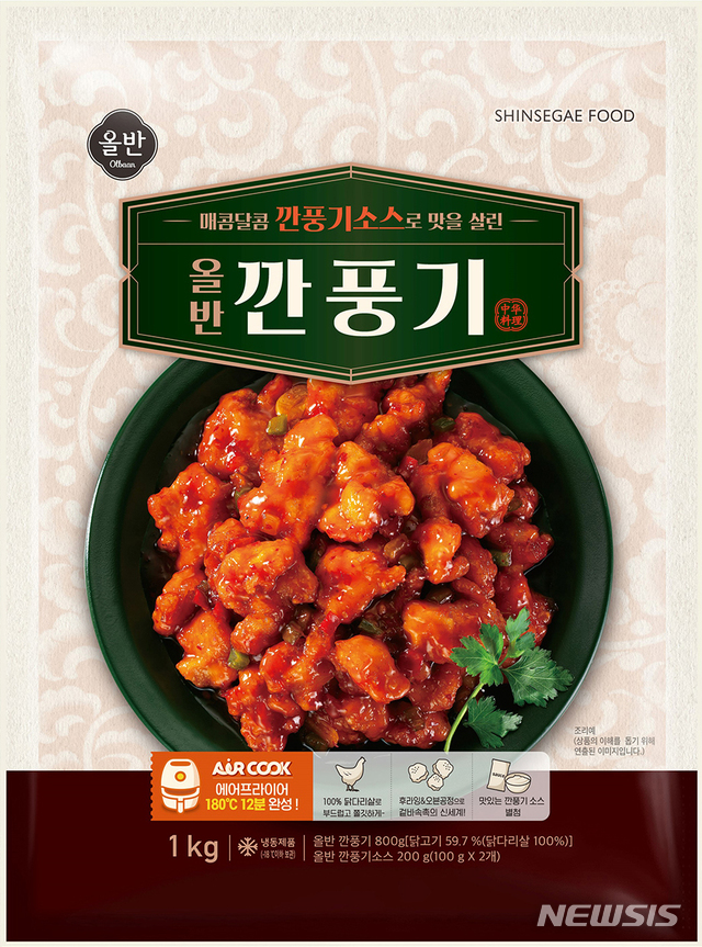 깐풍기도 에어프라이어로 간편하게 드세요