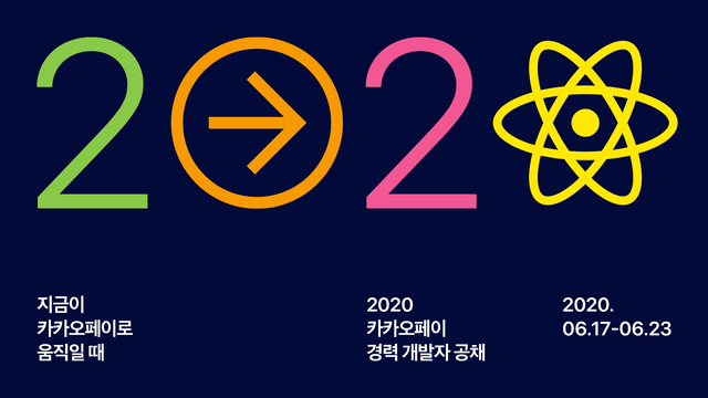 (출처: 카카오페이)
