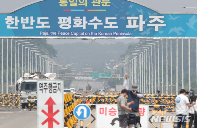 [파주=뉴시스] 고승민 기자 = 김여정 북한 노동당 제1부부장이 문재인 대통령의 6.15 남북공동선언 20주년 메시지에 대해 비난을 쏟아낸 17일 경기 파주시 통일대교가 적막한 모습을 보이고 있다. 2020.06.17.kkssmm99@newsis.com