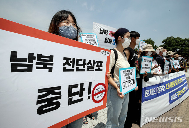 [서울=뉴시스]김병문 기자 = 평화통일을여는사람들 회원들이 17일 오후 서울 종로구 청와대 사랑채 앞에서 남북공동연락사무소 폭파에 즈음한 판문점·평양선언 이행촉구 기자회견을 하고 있다. 사진은 기사와 무관. 2020.06.17.&nbsp; dadazon@newsis.com