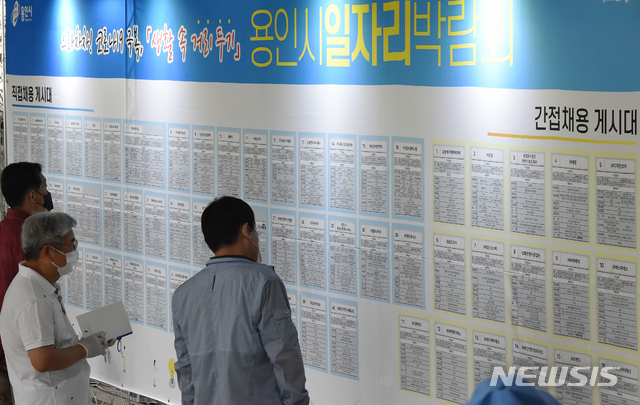 [용인=뉴시스] 김종택기자 = 17일 오전 경기 용인시민체육공원에서 열린 용인시 일자리 박람회를 찾은 구직자들이 취업게시판을 살펴보고 있다. 2020.06.17. semail3778@naver.com