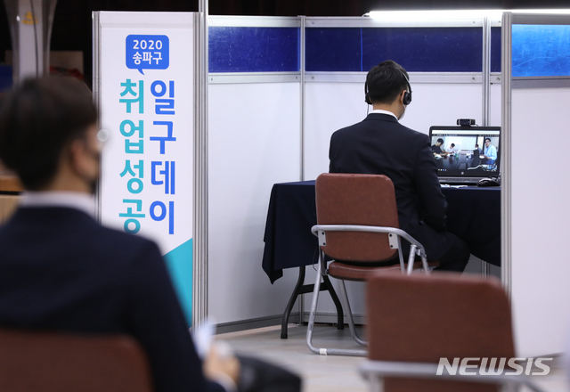 [서울=뉴시스] 이윤청 기자 = 한 구직자가 17일 서울 송파구청 대강당에서 열린 '취업성공 일구데이'에서 화상 면접을 보고 있다. 일구데이는 일자리를 구하는 날이라는 뜻으로 구인기업과 구직자를 사전 연결해 현장에서 면접과 채용이 이어질 수 있도록 하는 소규모 채용박람회다. 2020.06.17. radiohead@newsis.com