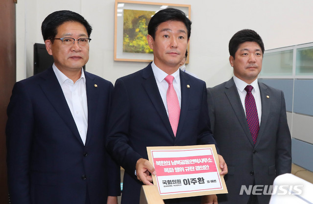 [서울=뉴시스] 장세영 기자 = 미래통합당 권명호(왼쪽부터), 이주환, 이용 의원 등이 17일 오후 서울 여의도 국회 의안과에서 북한의 남북공동연락사무소 폭파 행위 규탄 결의안을 제출하고 있다. 2020.06.17. photothink@newsis.com