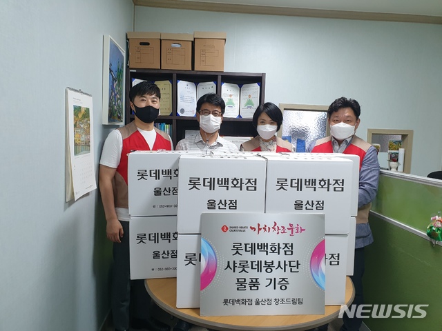 [울산소식]롯데백화점, 지적장애인자립센터 생필품 전달 등&nbsp; 