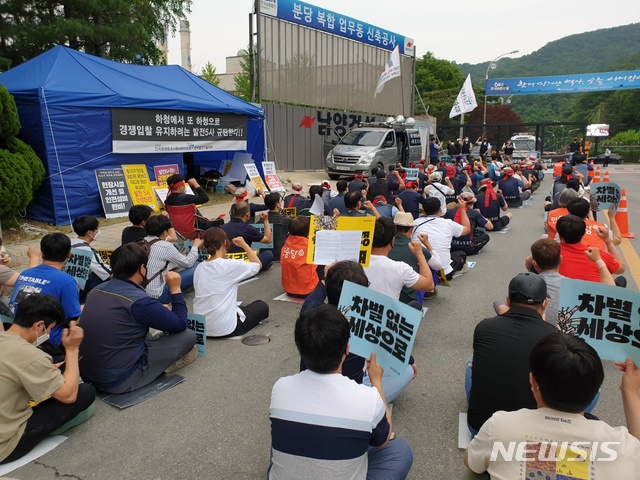 [성남=뉴시스] 이병희 기자 = 민주노총 공공운수노조 한국발전기술지부는 18일 오후 한국남동발전 분당발전본부 앞에서 '당정합의 후속조치 이행 촉구 결의대회'를 열고 있다. 2020.06.18. heee9405@naver.com