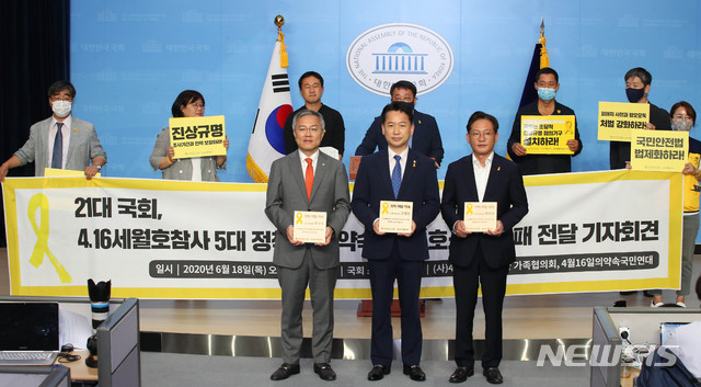 [서울=뉴시스] 장세영 기자 = 최강욱(왼쪽부터) 열린민주당 대표, 고영인 더불어민주당 의원, 배진교 정의당 원내대표가 18일 서울 여의도 국회 소통관에서 열린 '4.16세월호참사 5대 정책과제 약속 이행 호소와 명패전달 기자회견'에서 4.16세월호참사 가족협의회 등 유관단체로부터 의원회관 의원실 앞에 부착할 명패를 전달받고 포즈를 취하고 있다. 2020.06.18. photothink@newsis.com
