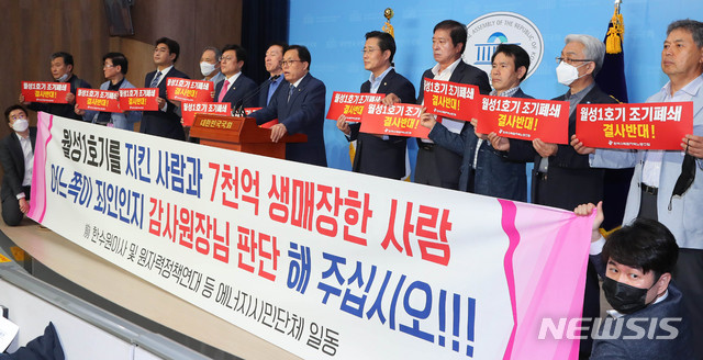 [서울=뉴시스] 장세영 기자 =미래통합당 박형수, 김석기, 이채익 의원과 이태규 국민의당 의원이 18일 서울 여의도 국회 소통관에서 원자력 정책연대, 에너지시민단체 관계자들과 함께 월성1호기 조기폐쇄 반대 기자회견을 하고 있다. 2020.06.18. photothink@newsis.com