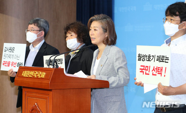 [서울=뉴시스] 장세영 기자 = 양이원영 더불어민주당 의원이 18일 서울 여의도 국회 소통관에서 월성원전이주대책위, 환경운동연합, 원자력안전과미래 등의 단체들과 함께 기자회견을 열고 월성 원전 1호기의 폐쇄 과정보다 위법한 수명 연장 과정을 먼저 감사해야 한다고 주장하고 있다. 2020.06.18. photothink@newsis.com