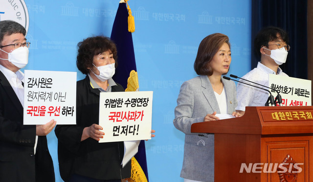 [서울=뉴시스] 장세영 기자 = 양이원영 더불어민주당 의원이 18일 서울 여의도 국회 소통관에서 월성원전이주대책위, 환경운동연합, 원자력안전과미래 등의 단체들과 함께 기자회견을 열고 월성 원전 1호기의 폐쇄 과정보다 위법한 수명 연장 과정을 먼저 감사해야 한다고 주장하고 있다. 2020.06.18. photothink@newsis.com