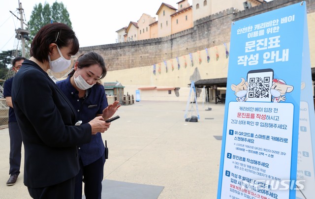 [서울=뉴시스]최윤희 문화체육관광부 제2차관이 지난 18일 여름철 성수기를 앞두고 경기도 용인시 캐리비안베이를 찾아 코로나19 생활 속 거리두기와 관련해 물놀이형 유원시설 방역상황을 점검하고 있다. (사진=문화체육관광부 제공) 2020.06.18. photo@newsis.com