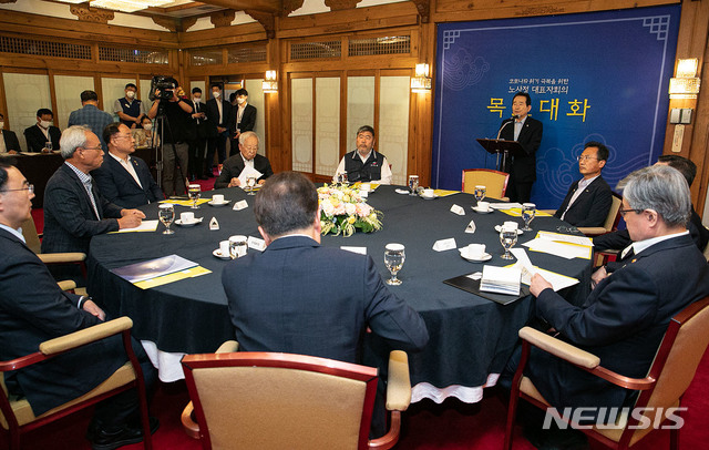 [서울=뉴시스] 고범준 기자 = 정세균 국무총리가 18일 오후 서울 종로구 총리공관에서 열린 '신종 코로나바이러스 감염증(코로나19) 위기 극복을 위한 노사정 대화'에서 모두발언을 하고 있다. 2020.6.18. photo@newsis.com
