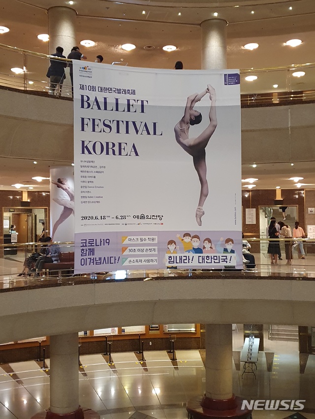 [서울=뉴시스]남정현 기자=올해로 10돌을 맞은 대한민국발레축제가 18일 예술의전당 CJ토월극장에서 유니버설발레단의 '발레 갈라&오로라의 결혼'으로 포문을 열었다.2020.06.19 photo@newsis.com 