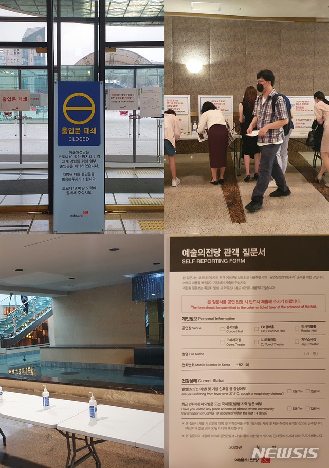 [서울=뉴시스]남정현 기자=올해로 10돌을 맞은 대한민국발레축제가 18일 개막했다. 주최 측은 일부 출입문을 봉쇄하고, 곳곳에 손 소독제를 비치하는 등 감염병 예방을 위한 노력에 주의를 기울였다. 모든 관객은 인적 사항(이름·전화번호), 발열·호흡기 증상 유무, 해외 여행 이력 등을 기입한 '예술의전당 관객 질문서'를 작성해 제출해야 입장이 허용됐다. 2020.06.19 photo@newsis.com 