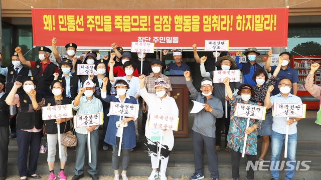 대북전단 살포 즉각 중단을 촉구하는 파주 접경지역 최전방 주민들. (사진=장단면 이장단협의회 제공)