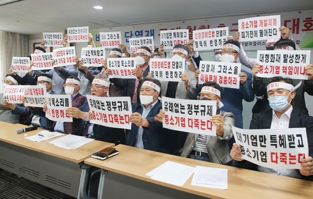 [서울=뉴시스] 발포플라스틱조합 기자회견(사진=중소기업중앙회 제공) 2020.06.19. photo@newsis.com