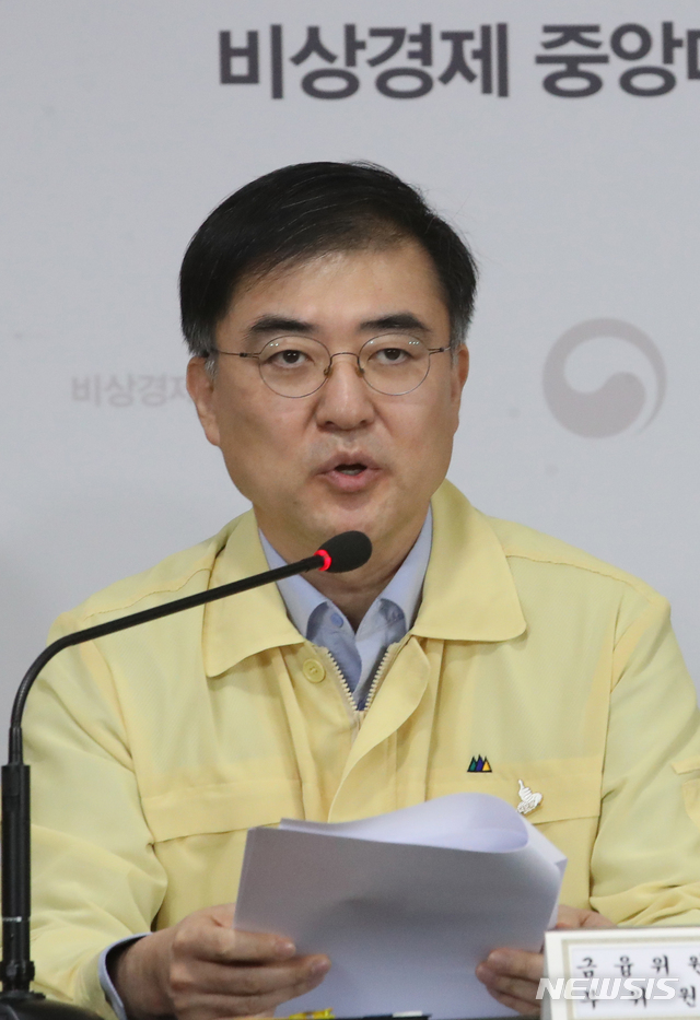 [서울=뉴시스]김명원 기자 = 손병두 금융위원회 부위원장이 19일 오전 서울 종로구 정부서울청사 합동브리핑실에서 비상경제 중앙대책본부 회의 결과를 브리핑하고 있다. 2020.06.19.. kmx1105@newsis.com