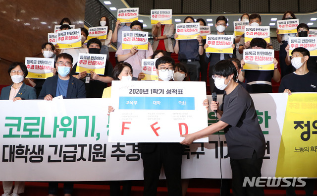 [서울=뉴시스] 김진아 기자 = 정의당 심상정 대표, 배진교 원내대표 등 참석자들이 19일 서울 여의도 국회에서 등록금 반환, 추경 반영 촉구 기자회견을 하고 있다. 2020.06.19. bluesoda@newsis.com