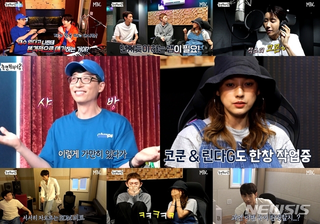 [서울=뉴시스] 사진=MBC '놀면 뭐하니?' 제공