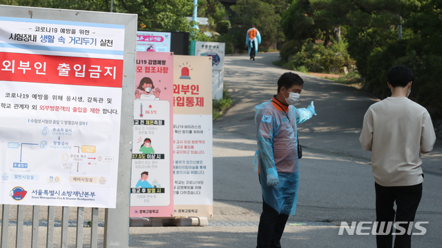 [서울=뉴시스]김명원 기자 = 2020년도 서울특별시 소방공무원 신규채용 필기시험 응시생들이 20일 오전 서울 경복고등학교에 마련된 시험장으로 입실하고 있다. 당초 지난 3월 28일 실시 예정이었던 이 시험은 코로나19 여파로 약 석 달 만에 뒤늦게 치러지게 됐다. 이번 시험은 전국 119개 시험장, 2천659개 시험실에서 실시되며 5만2천459명(채용인원 4천830명)이 응시했다. 2020.06.20..&nbsp; kmx1105@newsis.com