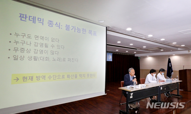 [서울=뉴시스] 조수정 기자 = 국립중앙의료원 신종감염병 중앙임상위원회 기자회견이 열린 21일 오후 서울 중구 을지로 국립중앙의료원 연구동에서 오명돈 중앙임상위원장, 정기현 국립중앙의료원장, 방지환(왼쪽부터) 중앙감염병병원운영센터장이 코로나19 재확산에 따른 지침 개정 및 권고사항 등에 대한 질문에 답하고 있다. 2020.06.21.&nbsp; chocrystal@newsis.com