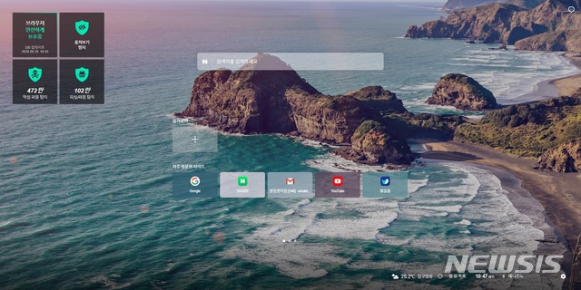 ▲PC방 전용 네이버 웨일 웹브라우저 메인 이미지 (사진=네이버 제공)