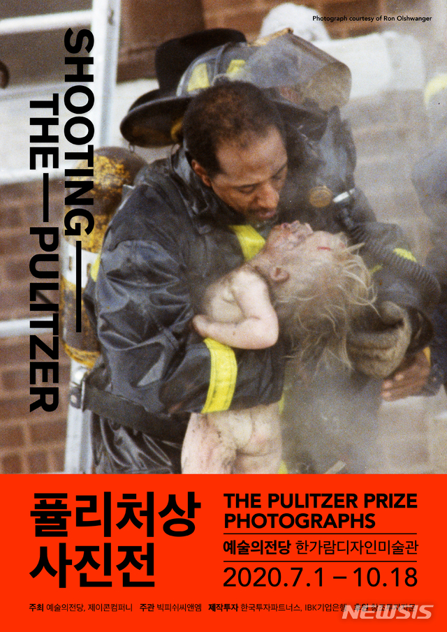[서울=뉴시스]'퓰리처상 사진전-슈팅 더 퓰리처' 포스터(사진=예술의전당 제공)2020.06.22 photo@newsis.com