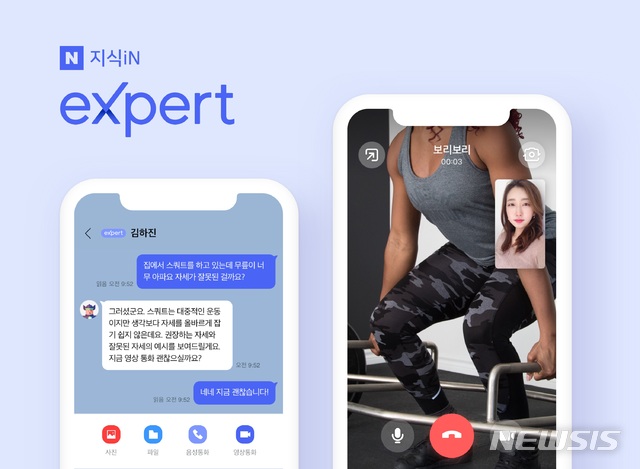 (사진=네이버 제공)