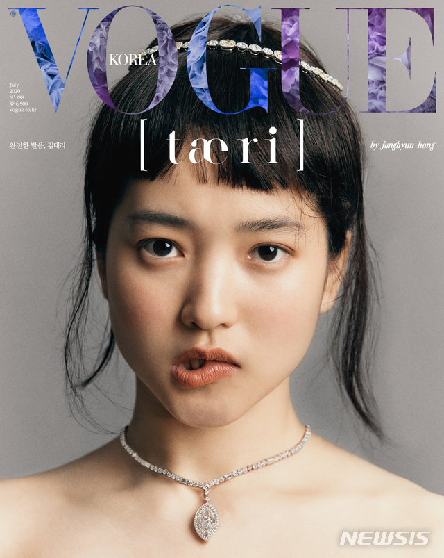 [서울=뉴시스] 사진=보그코리아 제공