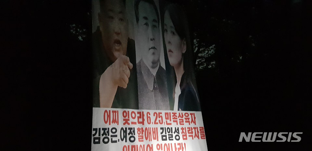 [서울=뉴시스]자유북한운동연합 회원들이 22일 밤 경기도 파주시 월롱면 덕은리에서 대북전단을 살포하고 있다. (사진=자유북한운동연합 제공) 2020.06.23.&nbsp; photo@newsis.com