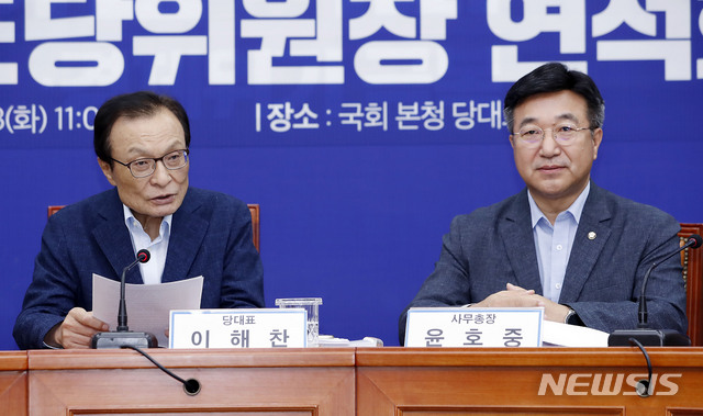 [서울=뉴시스] 최동준 기자 = 이해찬 더불어민주당 대표가 23일 서울 여의도 국회에서 열린 시도당위원장 연석회의에서 모두발언을 하고 있다. 2020.06.23. photocdj@newsis.com
