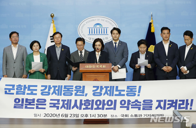  [서울=뉴시스] 최동준 기자 = 전용기 더불어민주당 의원을 비롯한 당 의원들이 23일 서울 여의도 국회 소통관에서 '일본 군함도 역사 왜곡 규탄' 기자회견을 하고 있다. 2020.06.23. photocdj@newsis.com