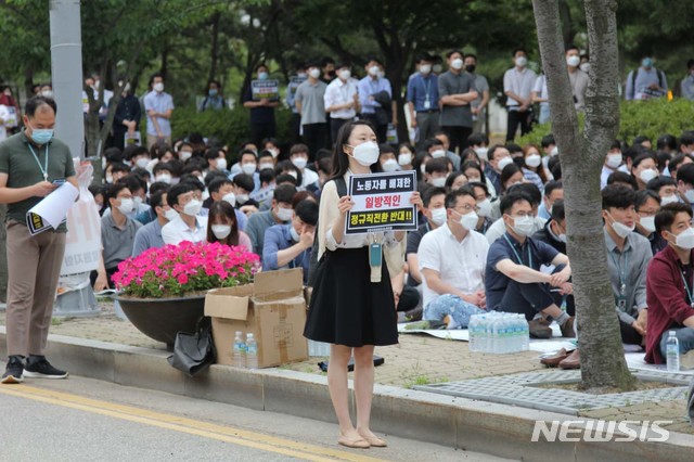 [인천공항=뉴시스]홍찬선 기자 = 지난해 6월23일 오후 인천 중구 인천공항 앞에서 공사 직원들이 일방적인 정규직 전환 방침을 반대하는 집회를 하고 있다. (사진=인천공항공사 정규직 노조 제공) 2021.06.19. mania@newsis.com