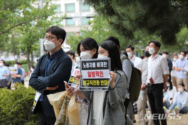 [인천공항=뉴시스]홍찬선 기자 = 인천공항공사가 이달말 보안검색 요원 1902명을 청원경찰 신분으로 전환해 직접 고용하겠다고 밝힌 가운데, 지난 23일 오후 인천 중구 인천공항공사 앞에서 노조원들이 일방적인 정규직 전환 방침을 반대하는 집회를 하고 있다. (사진=인천공항공사 정규직 노조 제공) 2020.06.23. mania@newsis.com