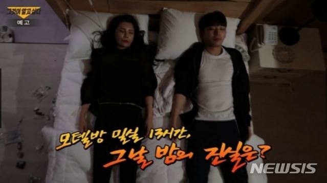 [서울=뉴시스] SBS 그것이 알고싶다 '살아남은 자의 미스터리 - 동반자살인가, 위장살인인가. (사진=SBS 캡쳐)