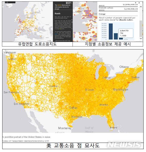 [세종=뉴시스] 유럽과 미국의 소음지도 예시. (사진=환경부 제공). 2020.06.24. photo@newsis.com