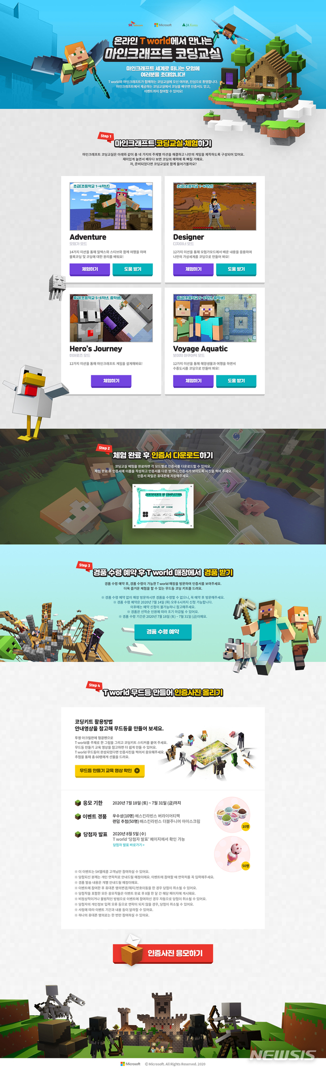 MS, SKT와 온라인 마인크래프트 코딩교실 실시…경품이벤트도