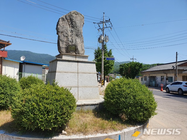 1957년 4월 세워진 주민 이주비