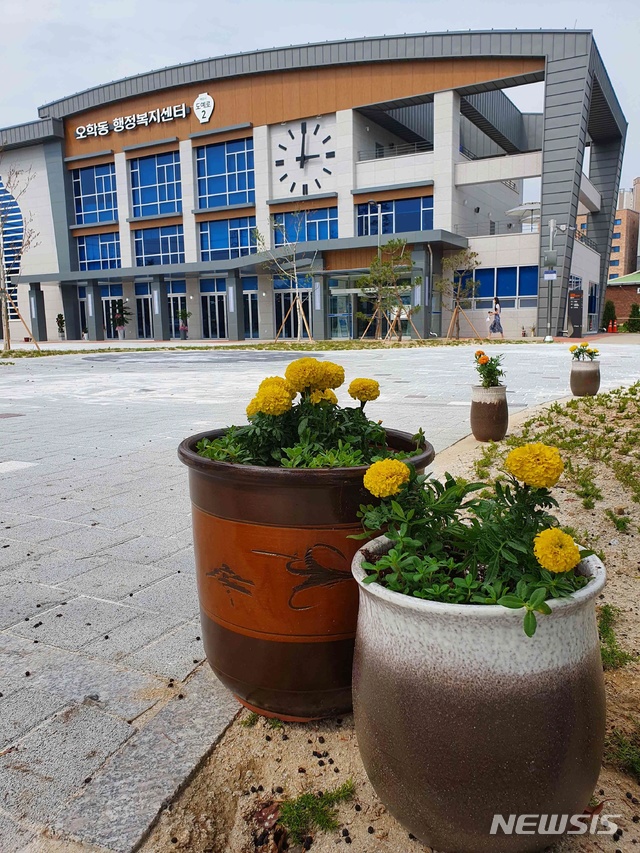  여주시 오학동 행정복지센터.