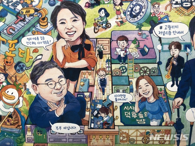 [서울=뉴시스] TBS TV 시샤 교양 프로그램 '뉴스공장 외전 - 더 룸' 일러스트&nbsp; (사진=TBS 제공) 2020.06.24. photo@newsis.com&nbsp; 