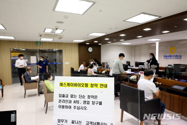 [서울=뉴시스] SK바이오팜 상장 대표주관사인 NH투자증권은 6월 23일과 24일 양일간 공모 청약을 진행했다. 24일 NH투자증권 명동WM센터에서 고객들이 SK바이오팜 공모 청약을 하고 있다. (자료제공 =NH투자증권)