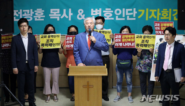 [서울=뉴시스] 고범준 기자 = 전광훈 목사와 변호인단이 24일 오전 서울 성북구 사랑제일교회에서 교회 철거 및 용역의 충돌과 관련 기자회견을 하고 있다. 2020.06.24. bjko@newsis.com