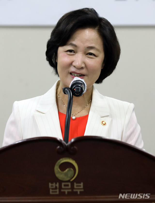 [과천=뉴시스] 이윤청 기자 = 추미애 법무부 장관이 지난 24일 경기도 과천 정부과천청사에서 열린 제57회 법의 날 정부포상 전수식에서 축사하고 있다. 2020.06.24. radiohead@newsis.com