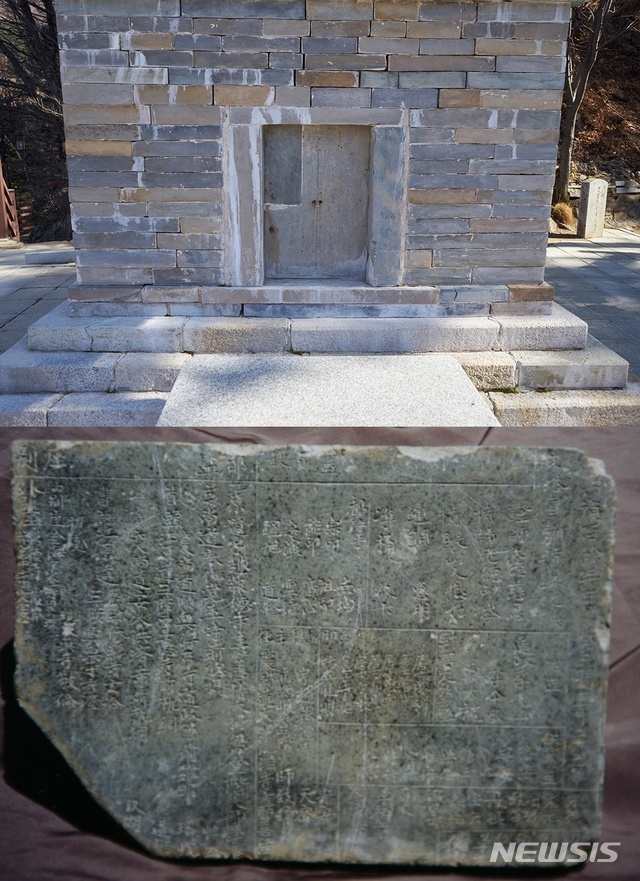 [서울=뉴시스](위)감실과 탑지석 중 일부(사진=문화재청 제공)2020.06.25 photo@newsis.com
