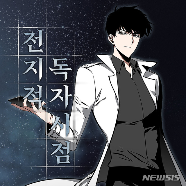 (사진=네이버웹툰 제공)