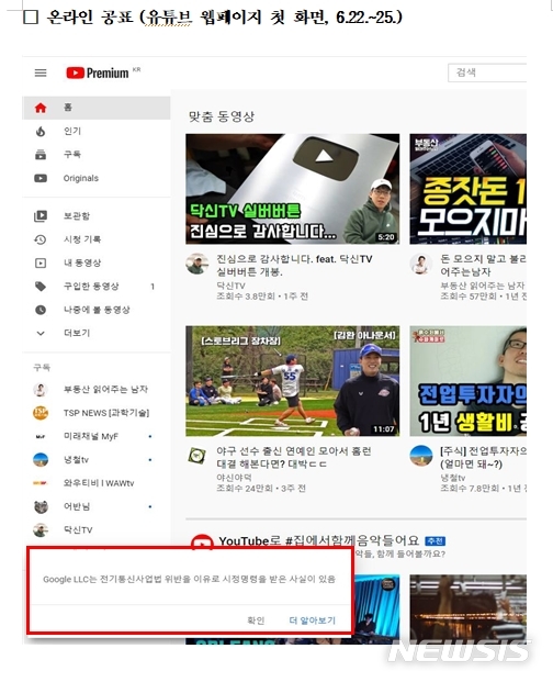 (사진=방송통신위원회 제공)